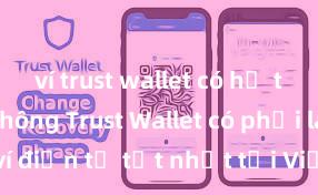 ví trust wallet có hỗ trợ tron không Trust Wallet có phải là ví điện tử tốt nhất tại Việt Nam không?