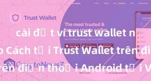 cài đặt ví trust wallet như thế nào Cách tải Trust Wallet trên điện thoại Android tại Việt Nam