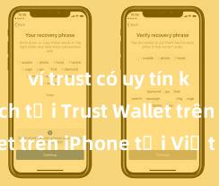 ví trust có uy tín không Cách tải Trust Wallet trên iPhone tại Việt Nam