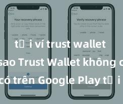 tải ví trust wallet ios Tại sao Trust Wallet không có trên Google Play tại Việt Nam?