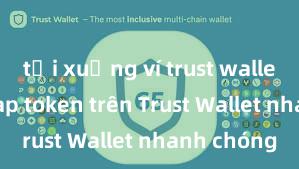 tải xuống ví trust wallet Cách swap token trên Trust Wallet nhanh chóng